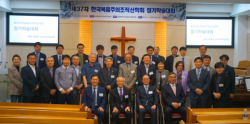 [제37차 정기학술대회] 2019년 5월 11일(토), 광명교회